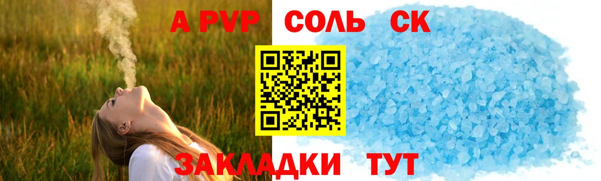 Альфа ПВП VHQ  Alpha-PVP  A-PVP СК  Владикавказ  Alpha-PVP мука  наркотики  Вход с VPN 