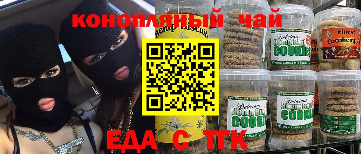 Cannafood конопля  Вход с VPN  Владикавказ 