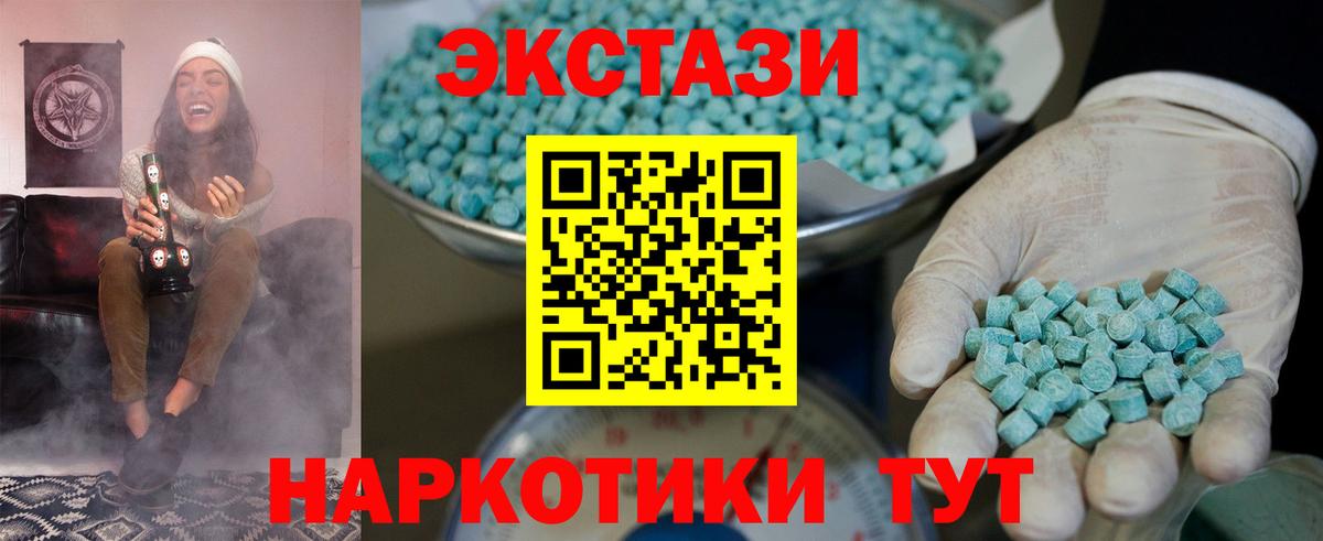 Ecstasy 99% Владикавказ