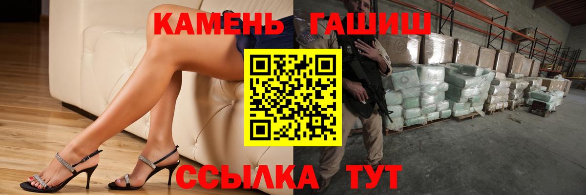 ГАШ Premium  Вход с VPN  ГАШ Cannabis  Владикавказ 