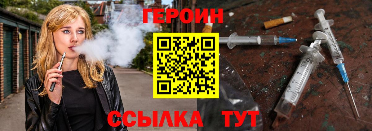 ГЕРОИН белый Владикавказ
