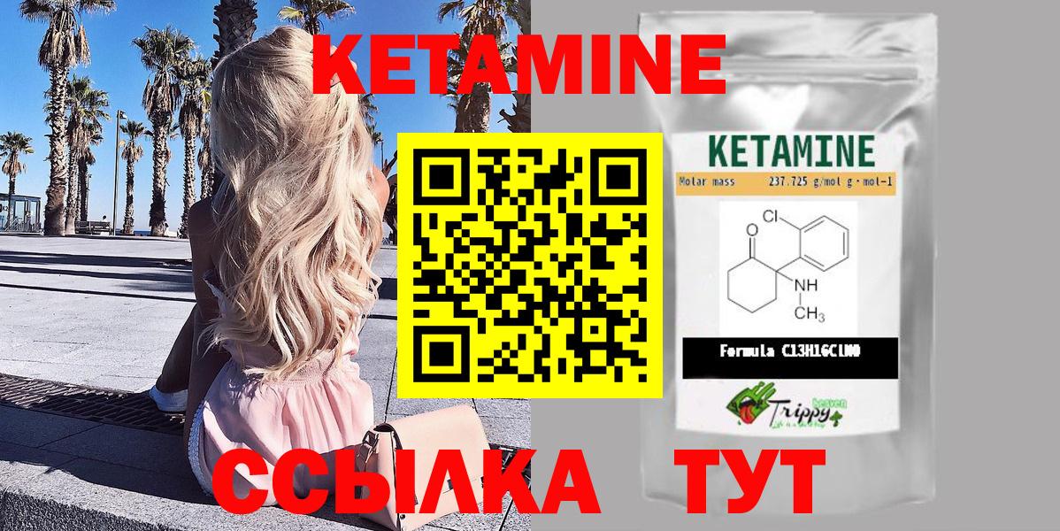 КЕТАМИН VHQ  Кетамин VHQ  Вход с VPN  Владикавказ 