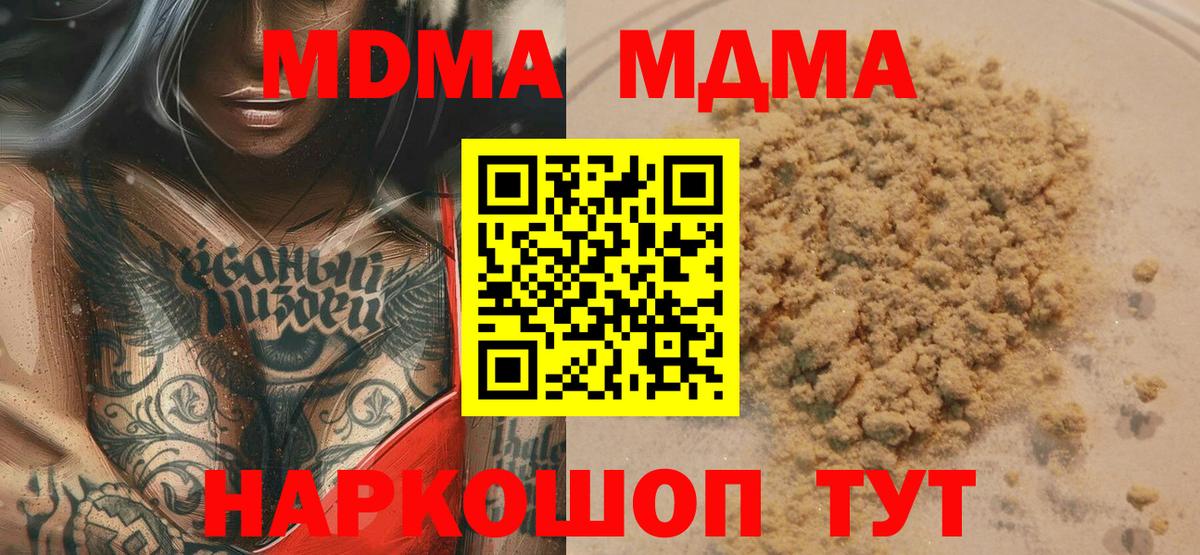 МДМА crystal  Вход с VPN  MDMA Molly  Владикавказ 