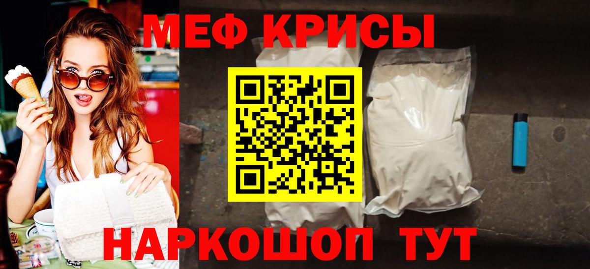 Владикавказ  Мефедрон  Вход с VPN  Меф mephedrone 