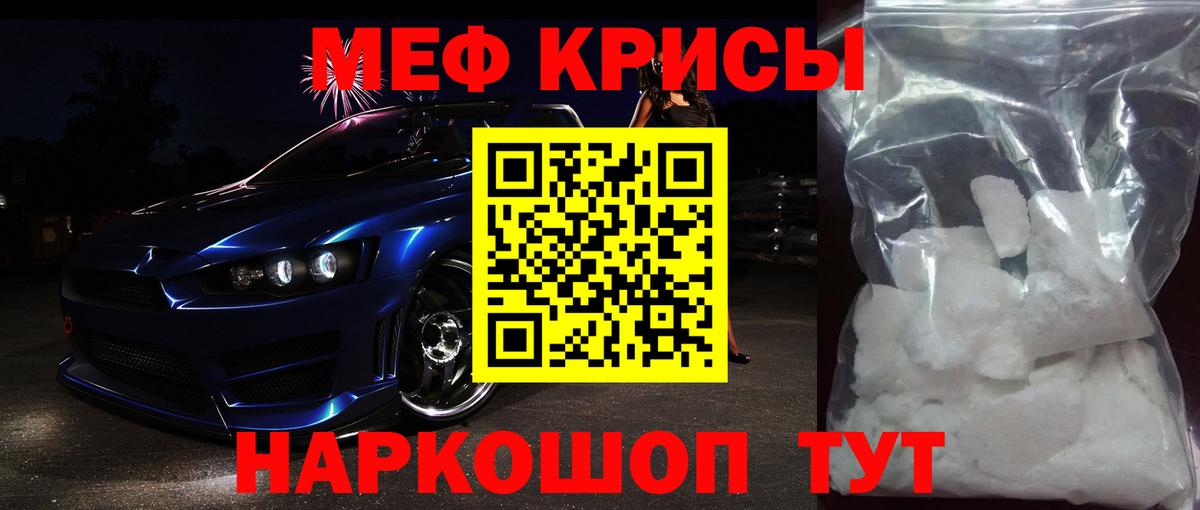 Меф мяу мяу  Владикавказ