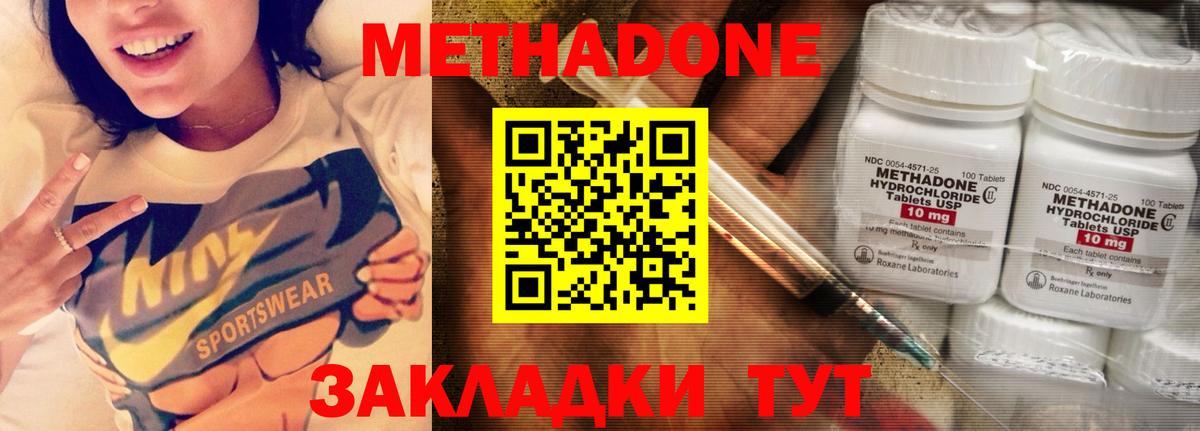 МЕТАДОН мёд  Вход с VPN  нарко площадка Telegram  Владикавказ 