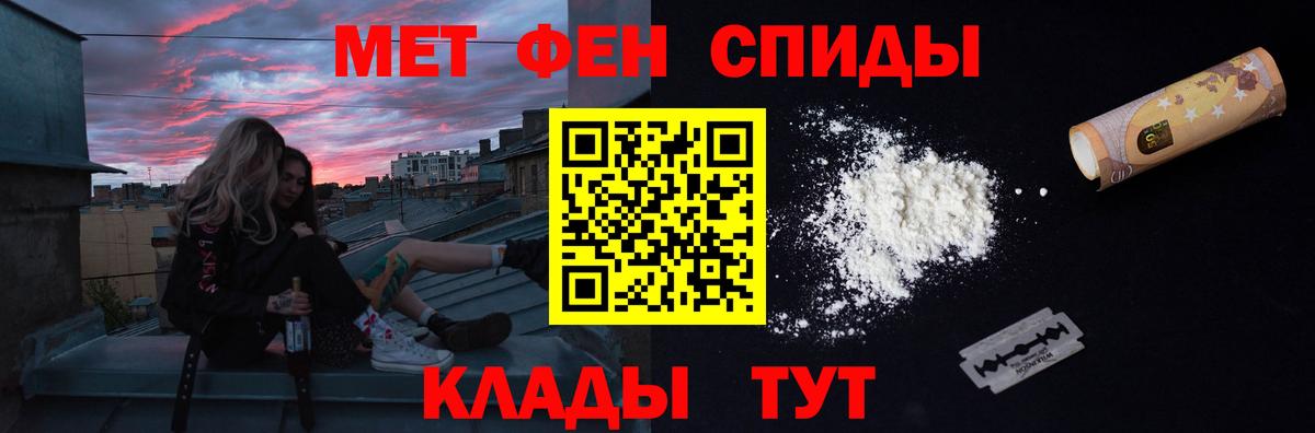 Первитин Methamphetamine Владикавказ