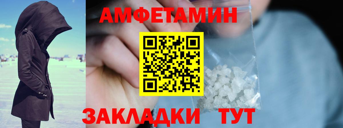 Владикавказ  МЕТАМФЕТАМИН Methamphetamine  Вход с VPN 