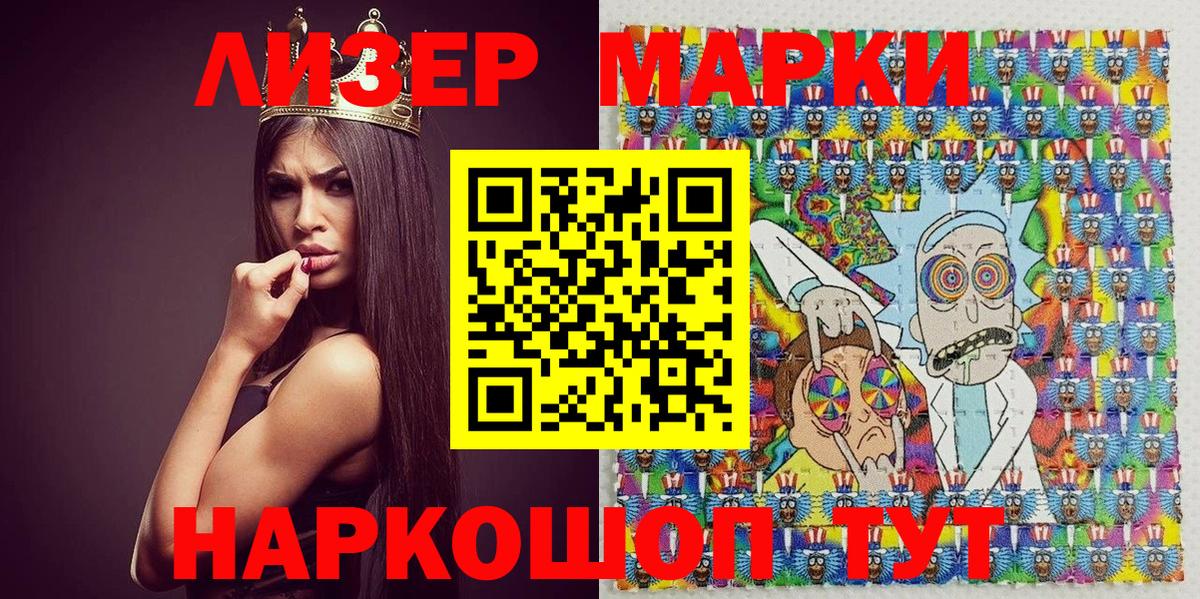 Марки N-bome 1,5мг Владикавказ