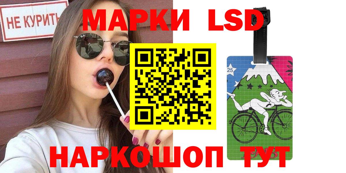 Марки 25I-NBOMe 1,8мг  Вход с VPN  Марки 25I-NBOMe 1,8мг  Владикавказ 
