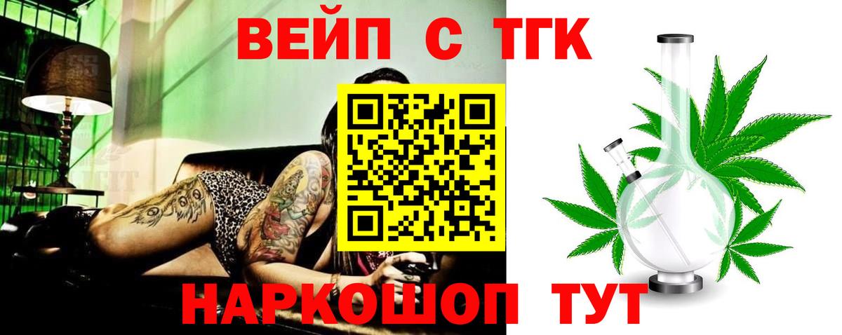 Владикавказ  купить наркотик  Вход с VPN  OMG зеркало  ТГК жижа 