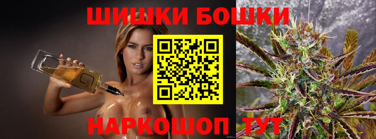 Бошки Шишки White Widow  Канабис AK-47  Владикавказ  Вход с VPN  Каннабис MAZAR 
